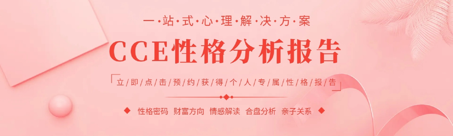 首页中间广告
