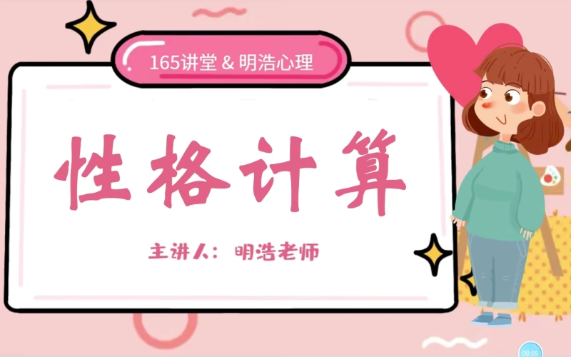 1-9号人性格计算方法