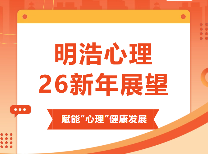 2026年，为什么越来越多人开始学心理学